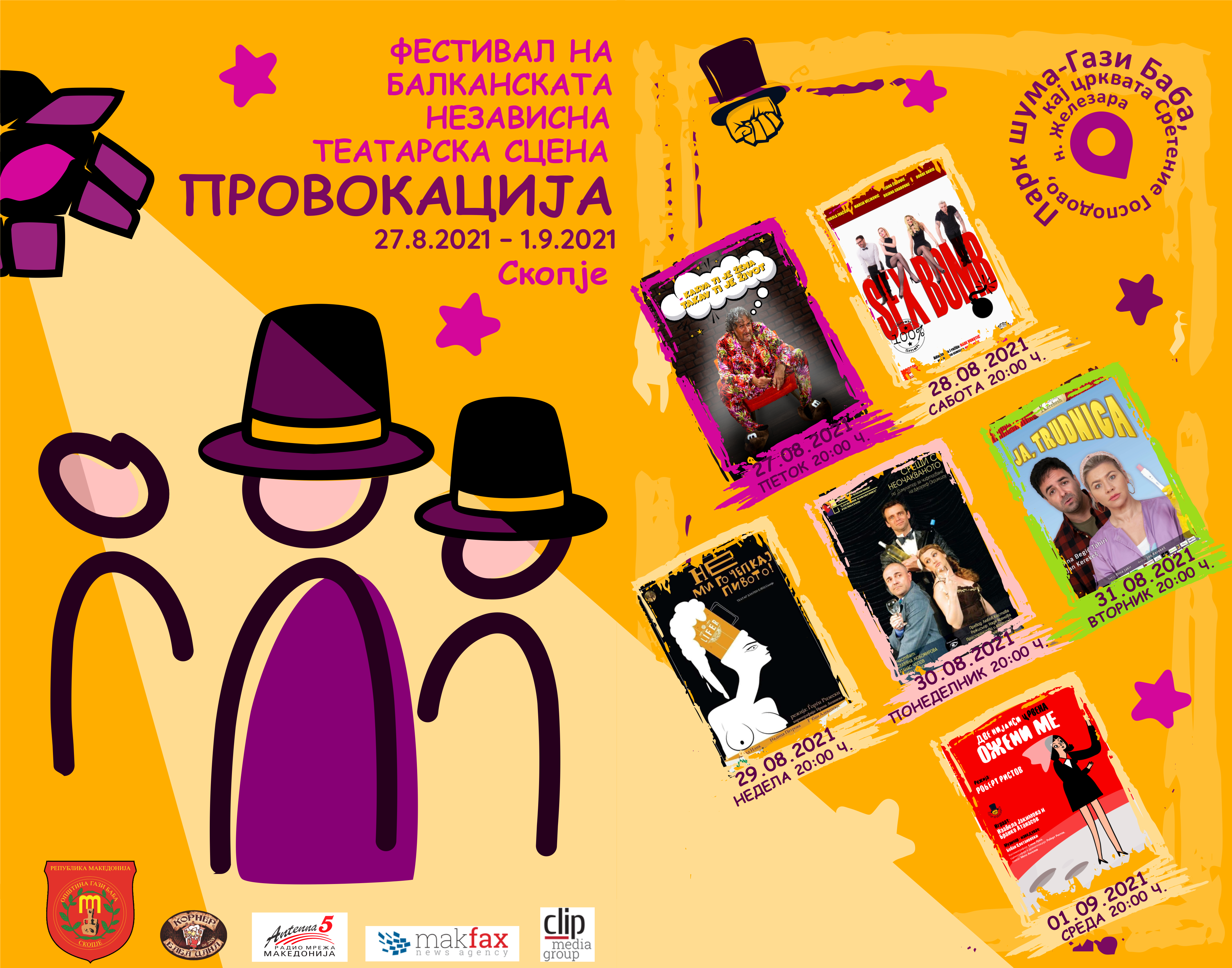 Фестивал на балканската независна сцена – ПРОВОКАЦИЈА